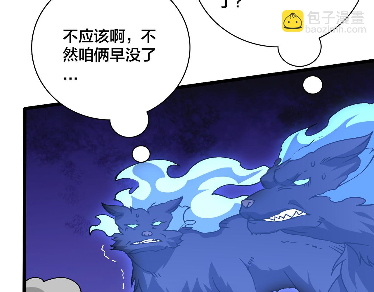 第33话 首杀！黑龙眷属！(1/4)-第34话