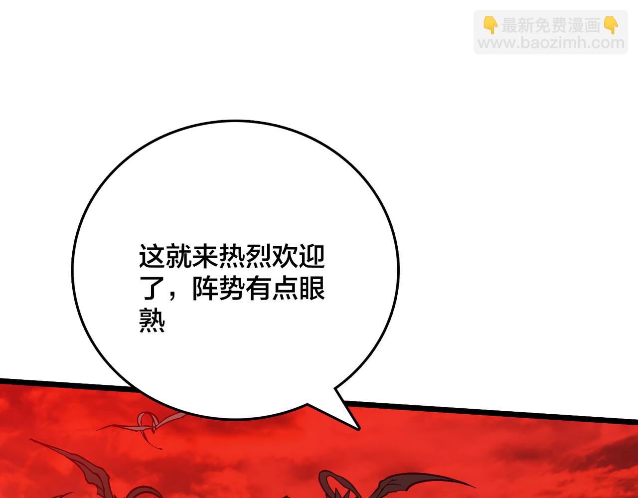 第33话 首杀！黑龙眷属！(1/4)-第34话