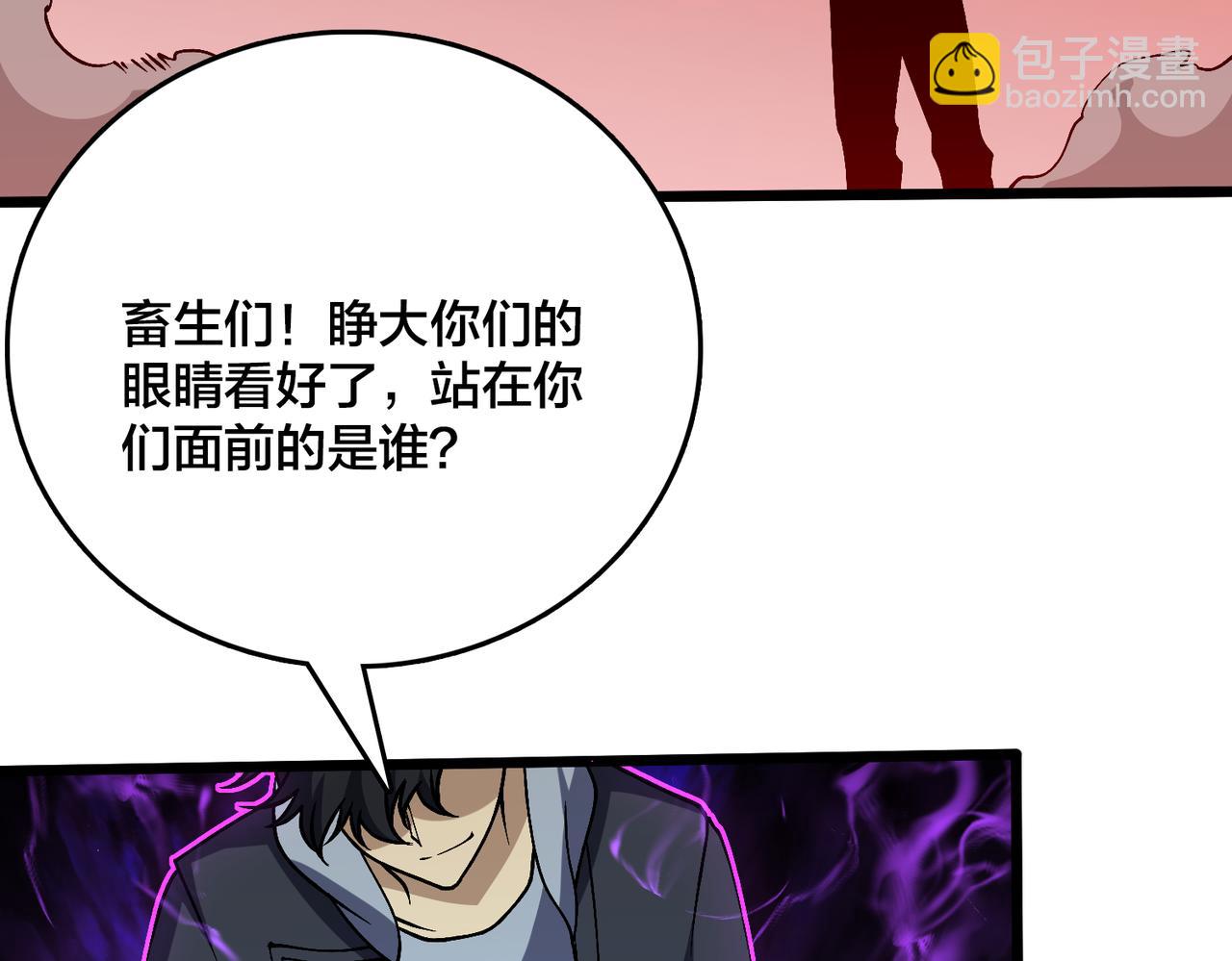 第33话 首杀！黑龙眷属！(1/4)-第34话