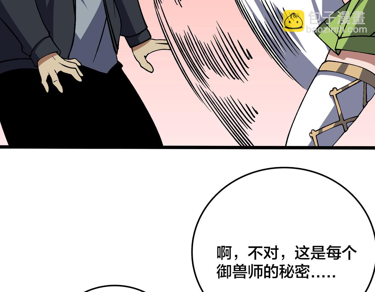 第35话 神阶&middot;原罪君主(1/4)-第36话