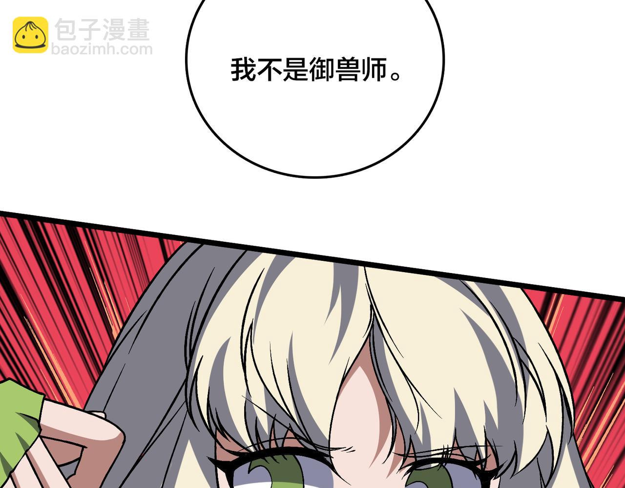 第35话 神阶&middot;原罪君主(1/4)-第36话