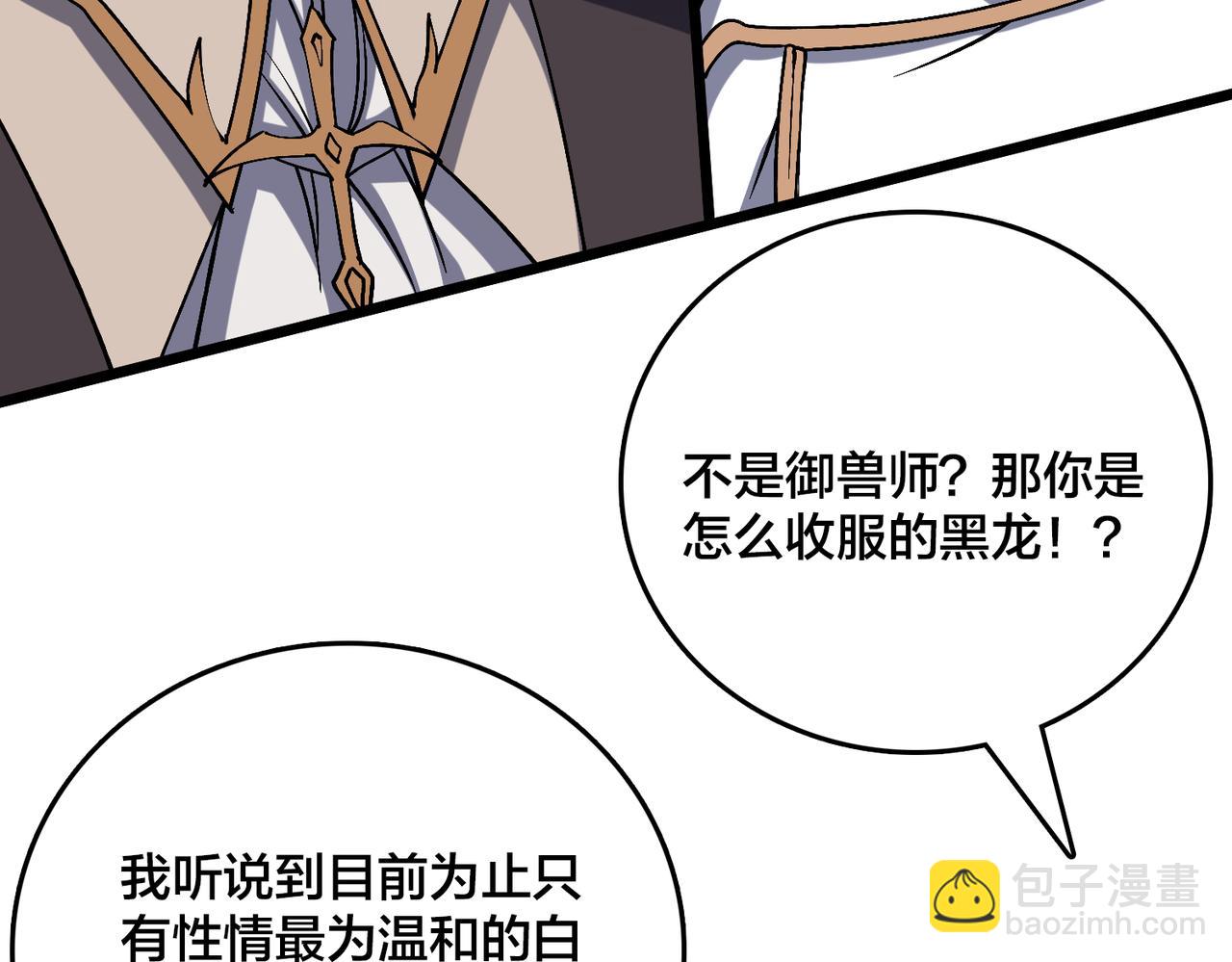 第35话 神阶&middot;原罪君主(1/4)-第36话