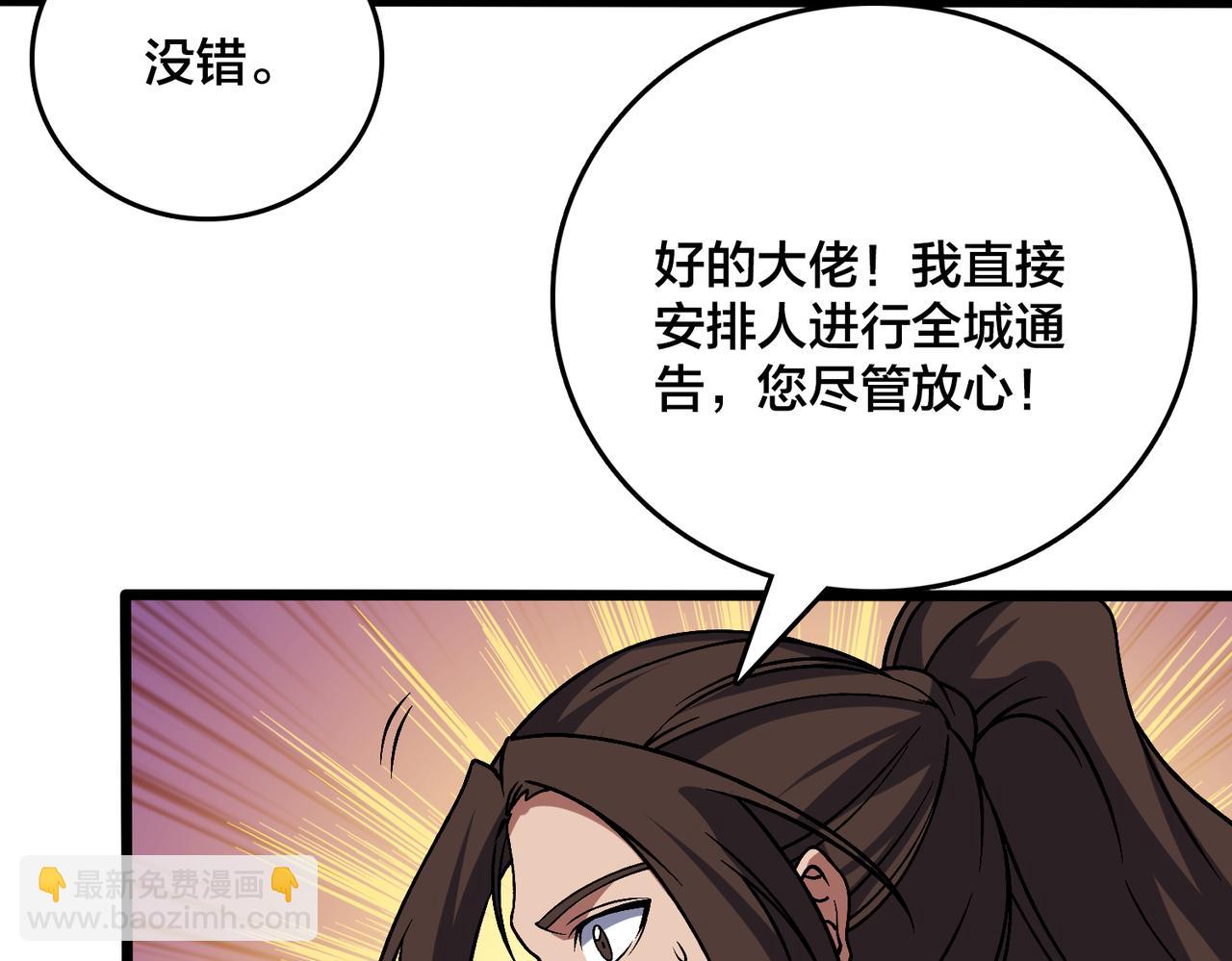 第35话 神阶&middot;原罪君主(1/4)-第36话