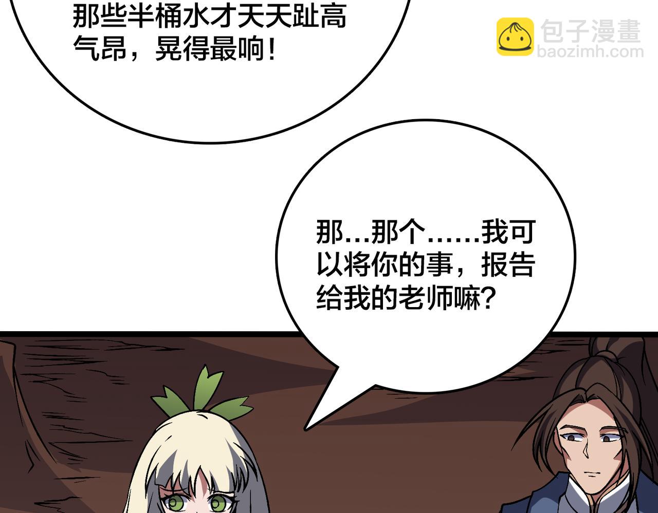 第35话 神阶&middot;原罪君主(1/4)-第36话