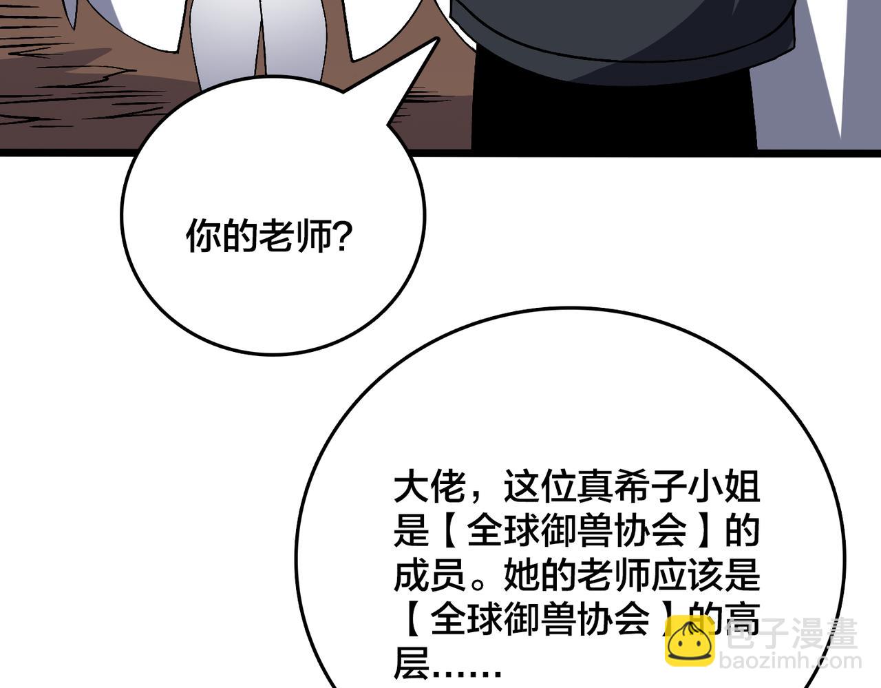 第35话 神阶&middot;原罪君主(1/4)-第36话