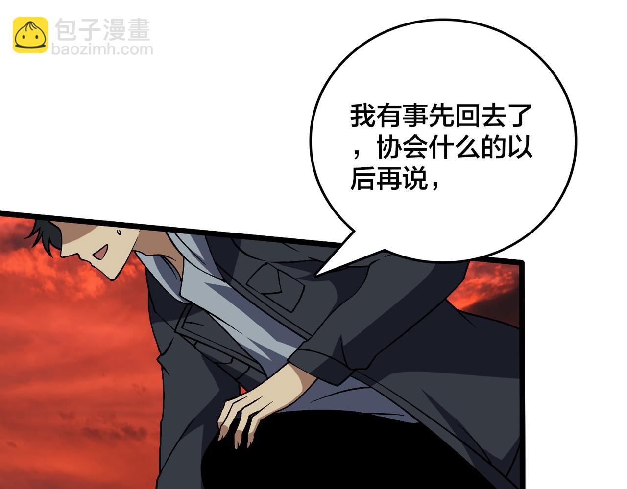 第35话 神阶&middot;原罪君主(1/4)-第36话
