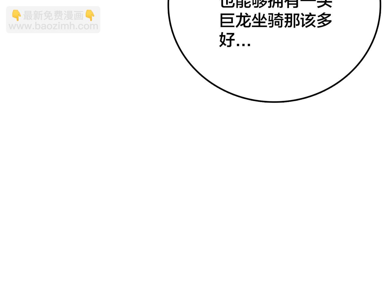 第35话 神阶&middot;原罪君主(1/4)-第36话