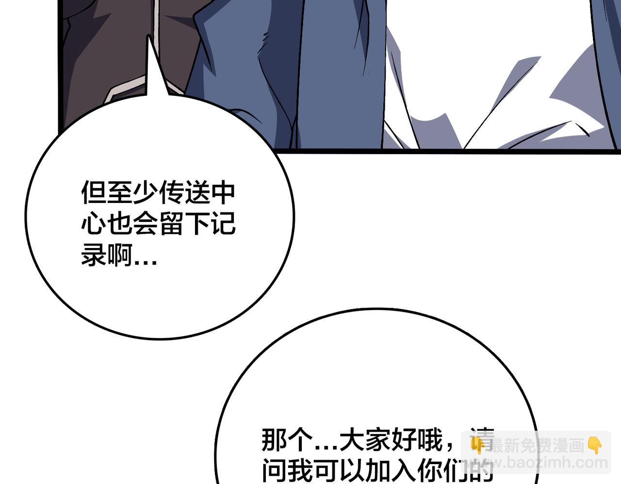 第35话 神阶&middot;原罪君主(1/4)-第36话