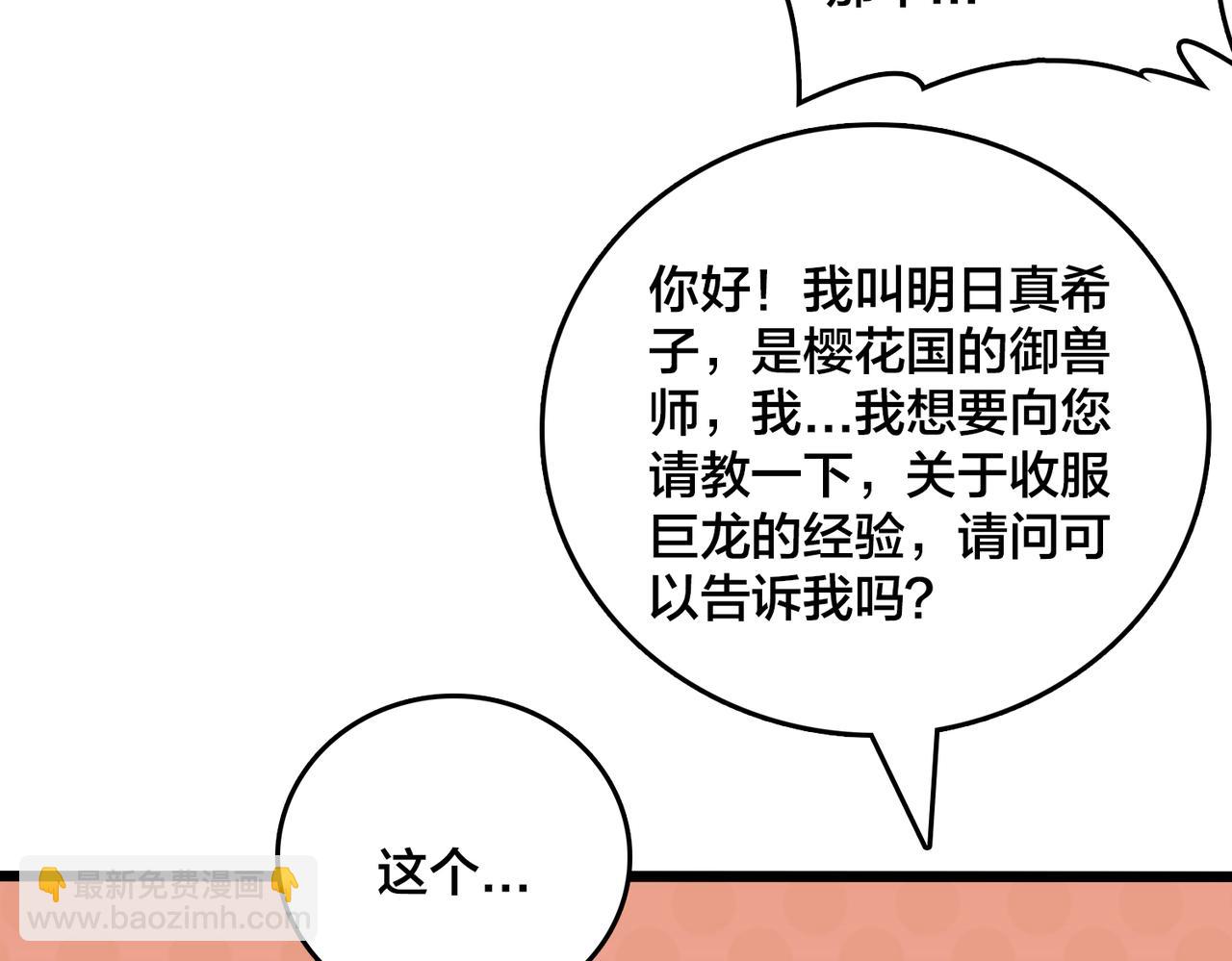 第35话 神阶&middot;原罪君主(1/4)-第36话