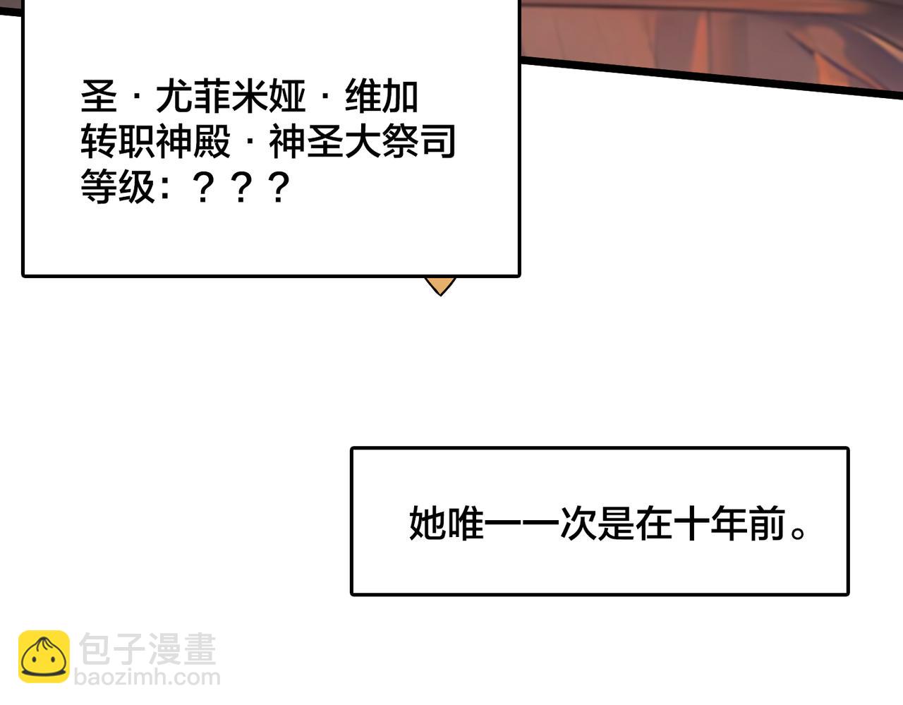 第37话 世界BOSS(1/3)-第38话