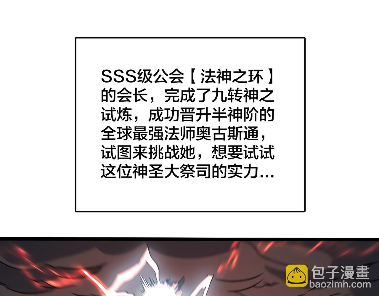 第37话 世界BOSS(1/3)-第38话