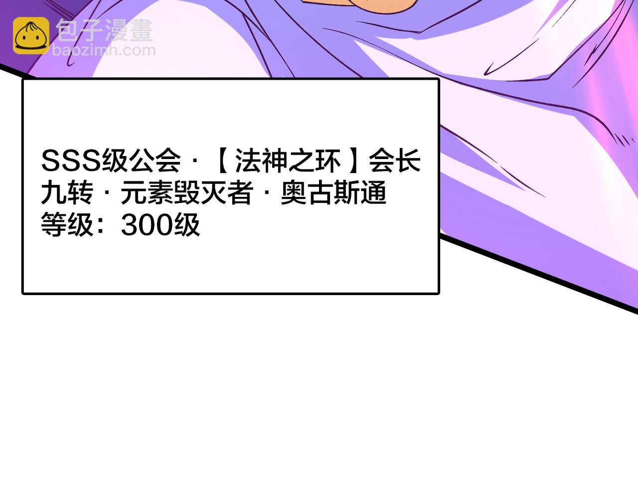 第37话 世界BOSS(1/3)-第38话