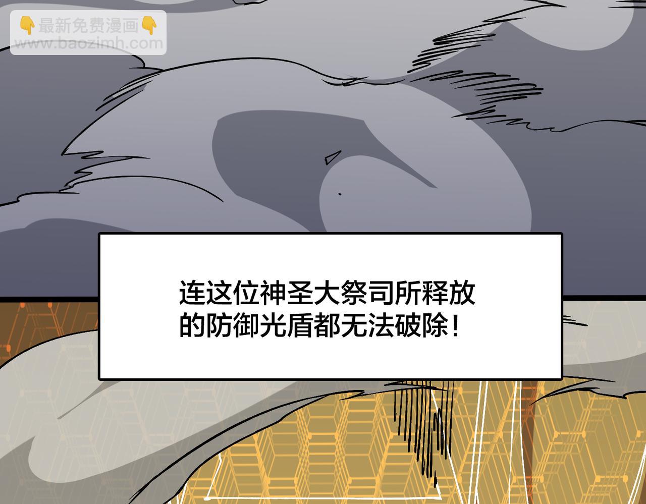 第37话 世界BOSS(1/3)-第38话