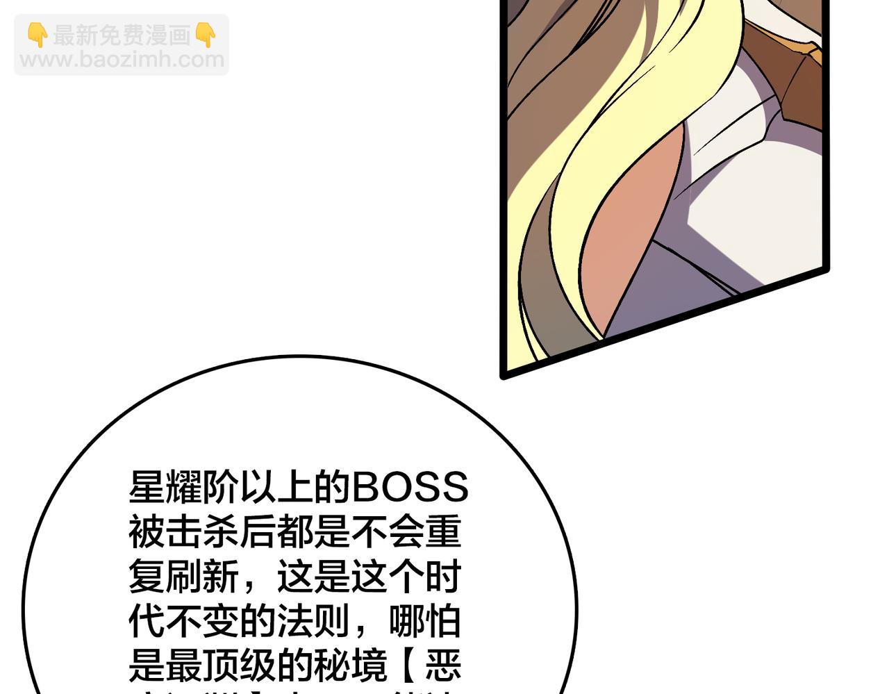 第37话 世界BOSS(1/3)-第38话