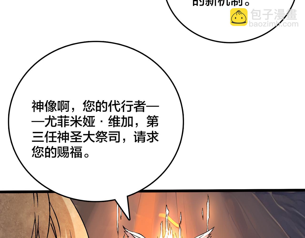 第37话 世界BOSS(1/3)-第38话