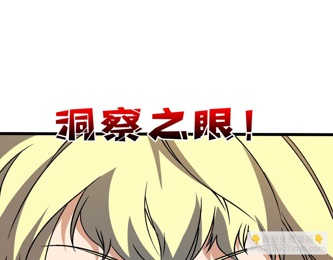 第37话 世界BOSS(1/3)-第38话