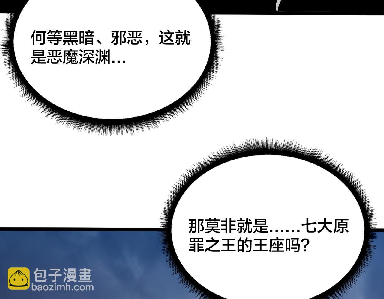 第37话 世界BOSS(1/3)-第38话