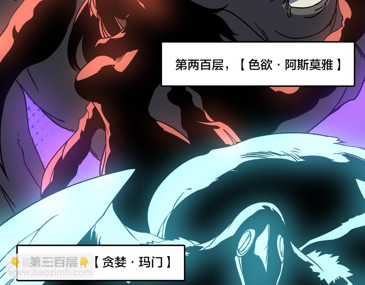第37话 世界BOSS(1/3)-第38话