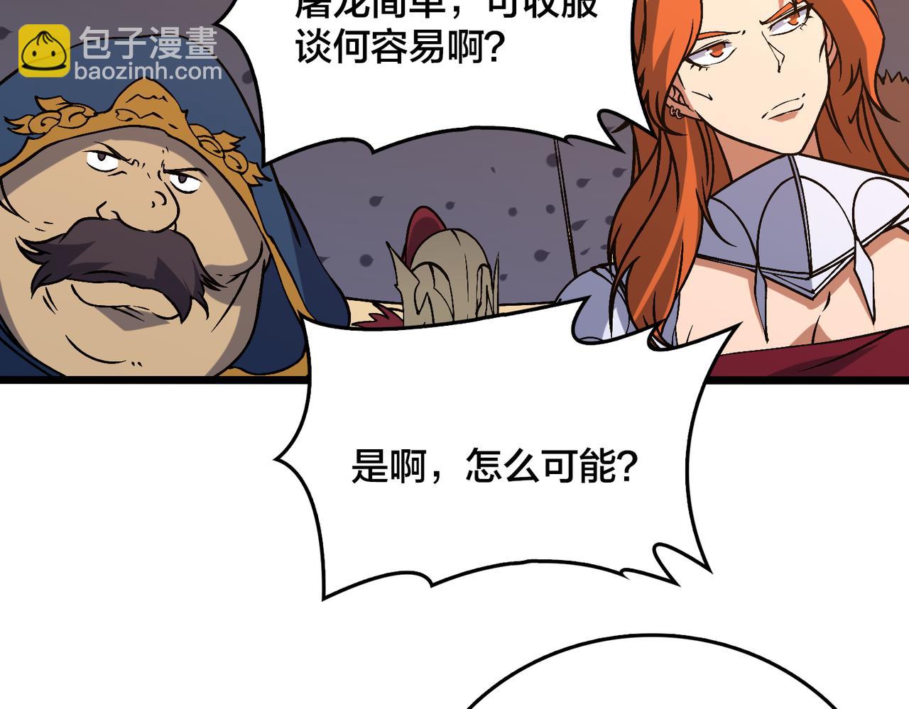 第39话 钻石阶BOSS？秒了！(1/3)-第40话