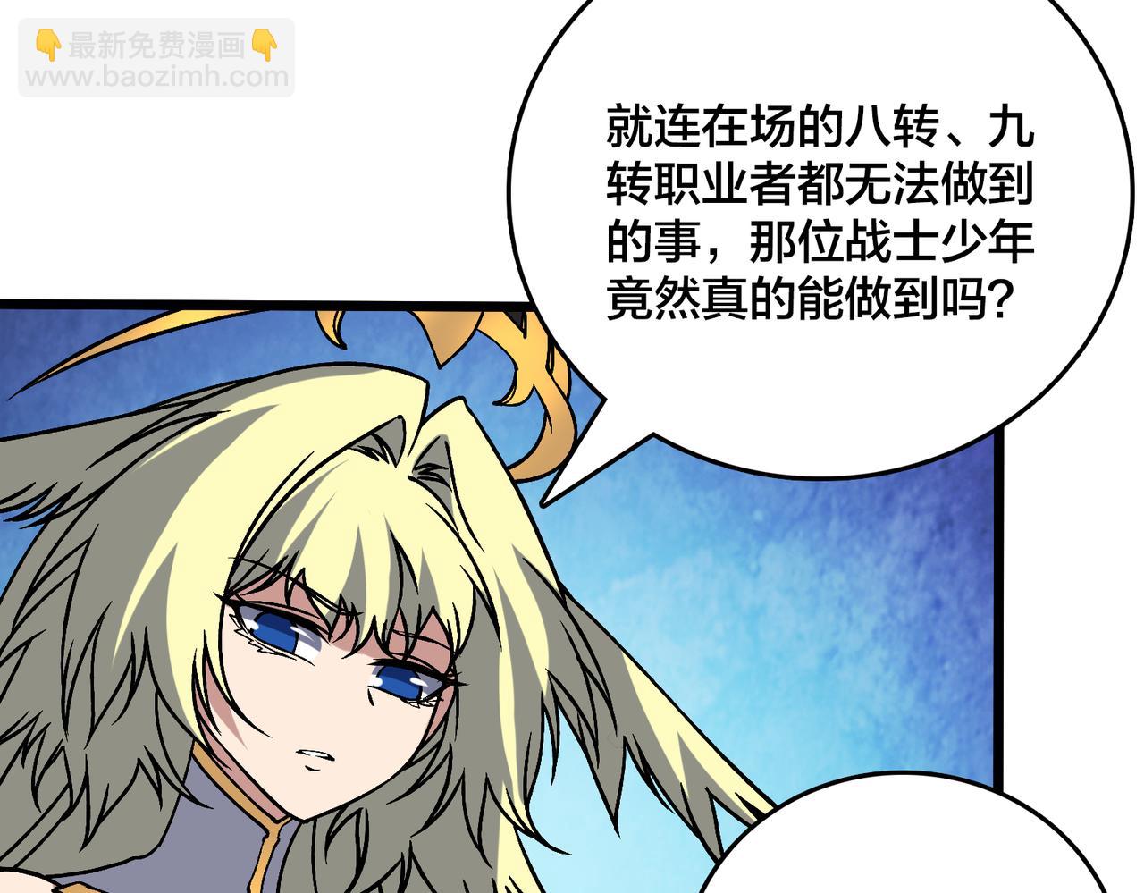 第39话 钻石阶BOSS？秒了！(1/3)-第40话