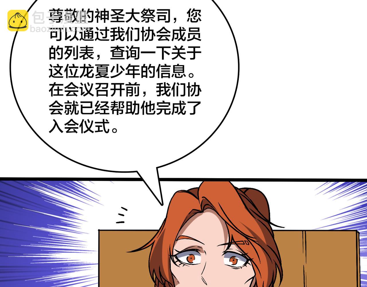 第39话 钻石阶BOSS？秒了！(1/3)-第40话