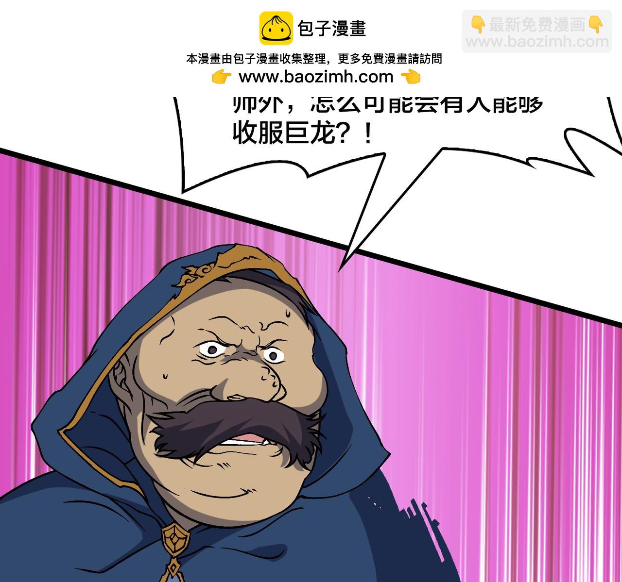 第39话 钻石阶BOSS？秒了！(1/3)-第40话
