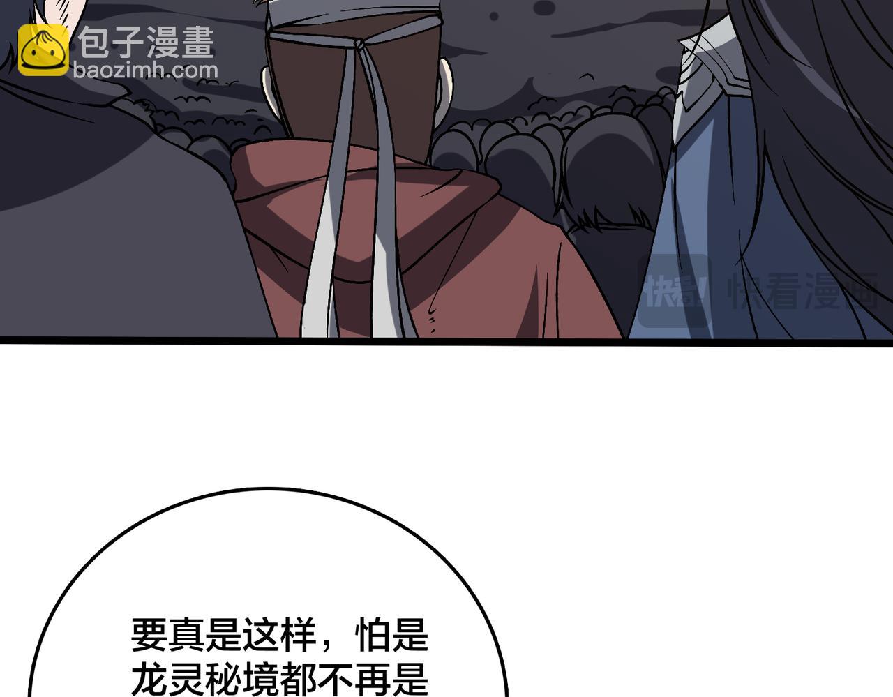 第39话 钻石阶BOSS？秒了！(1/3)-第40话