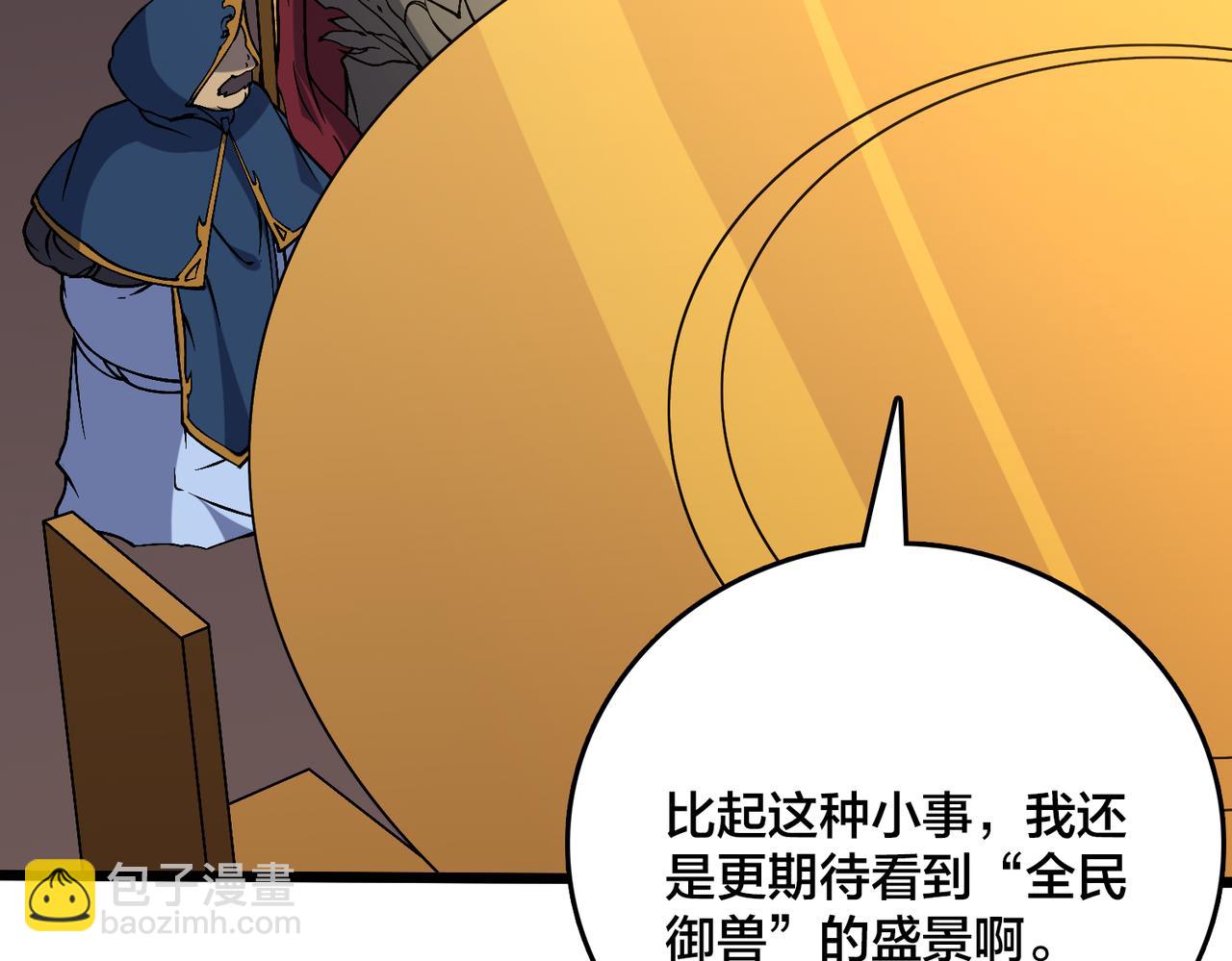 第39话 钻石阶BOSS？秒了！(1/3)-第40话
