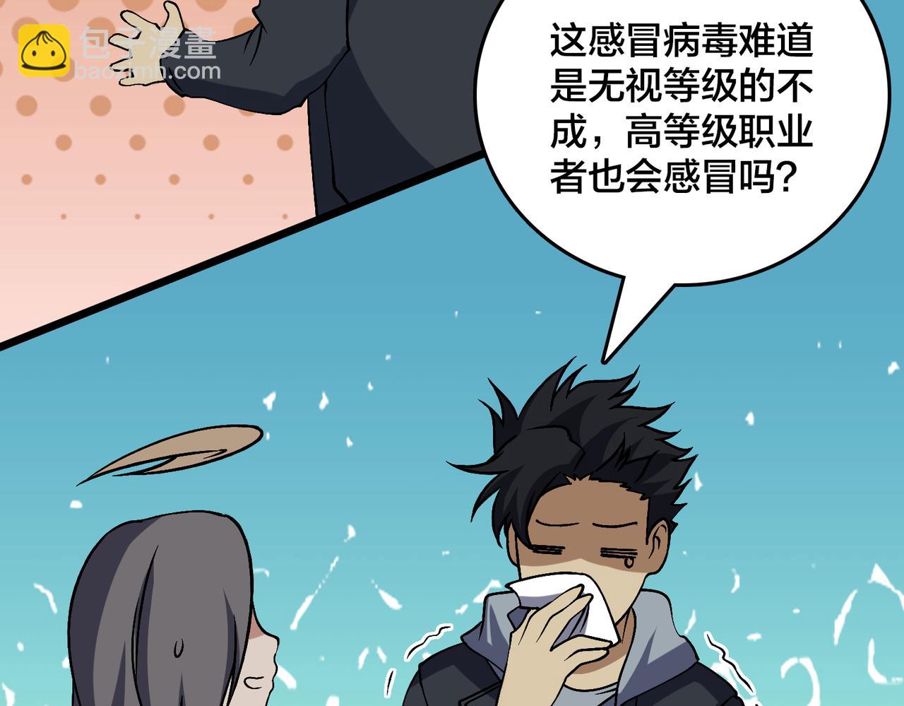 第39话 钻石阶BOSS？秒了！(1/3)-第40话