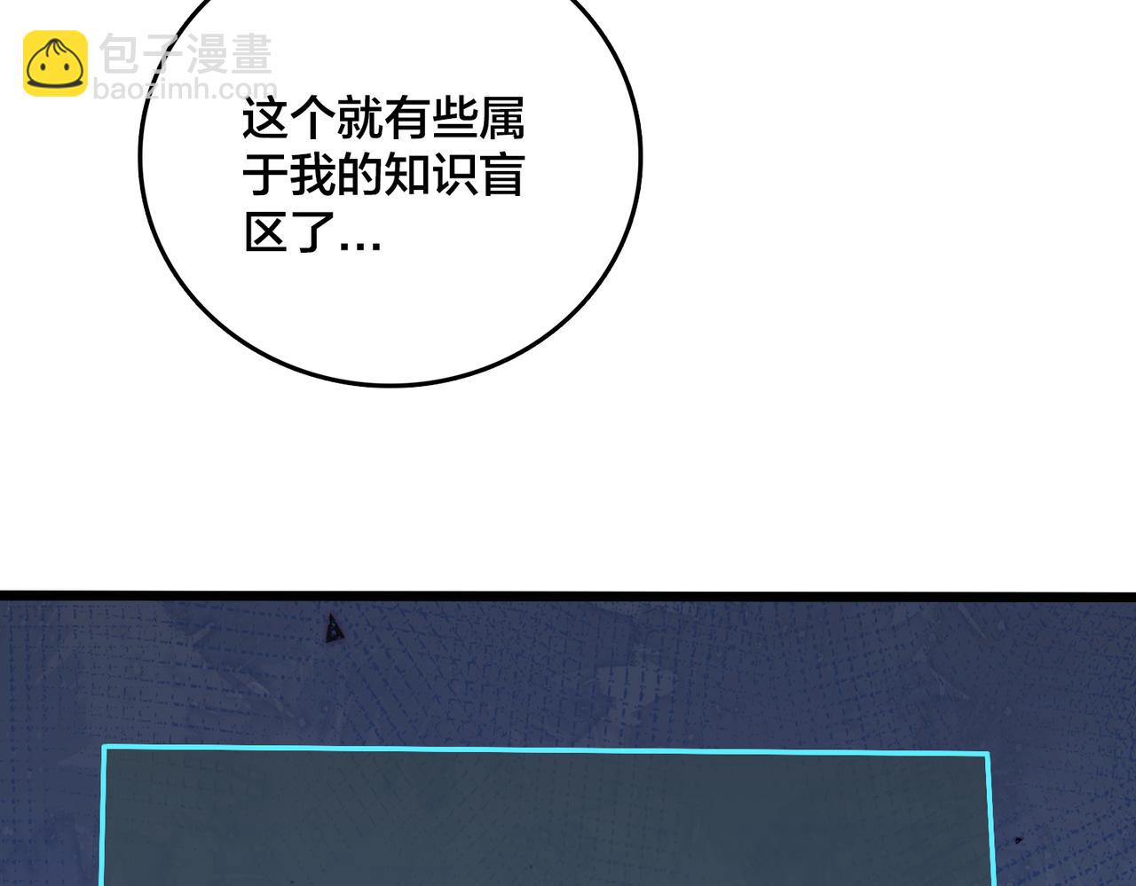 第39话 钻石阶BOSS？秒了！(1/3)-第40话