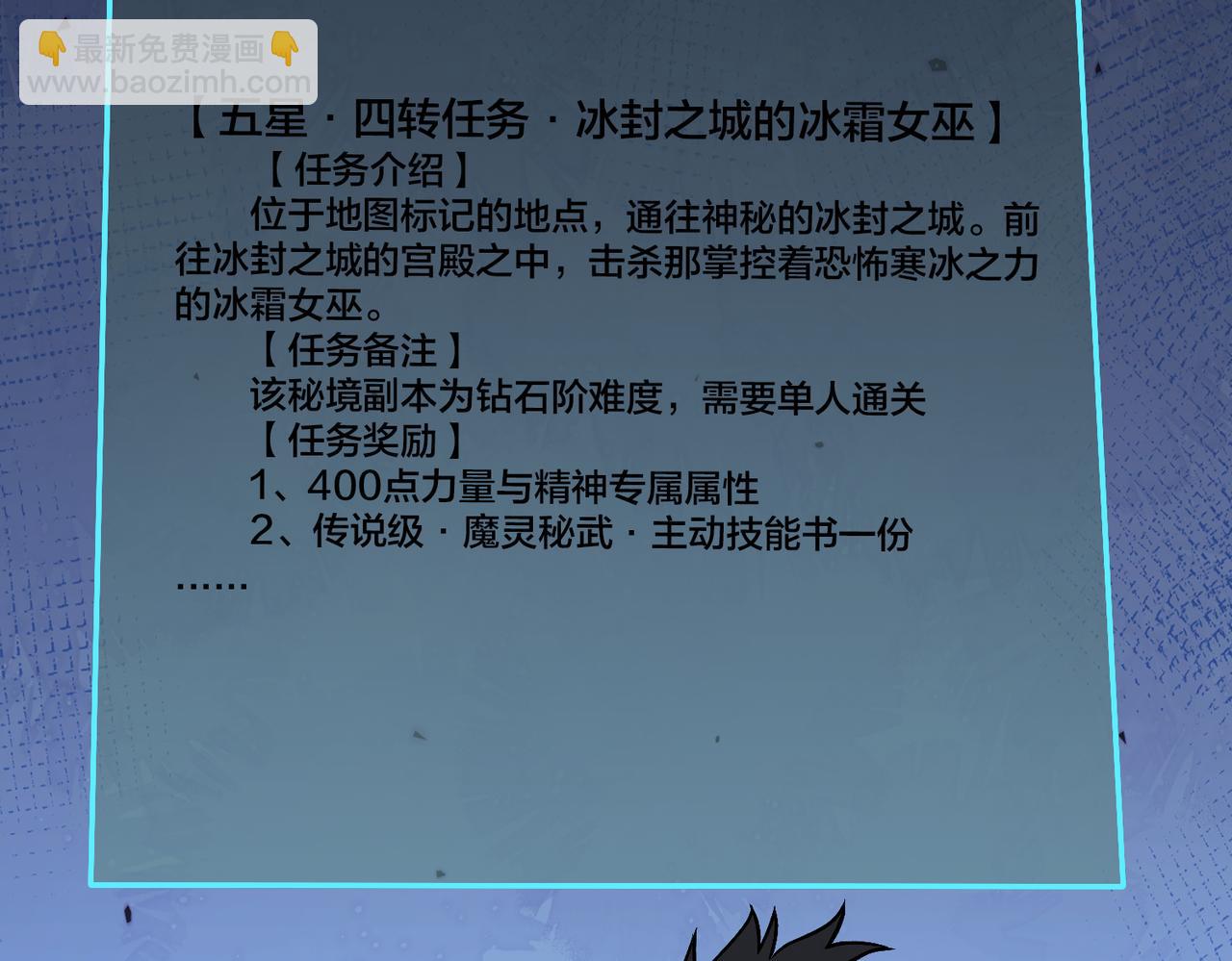 第39话 钻石阶BOSS？秒了！(1/3)-第40话