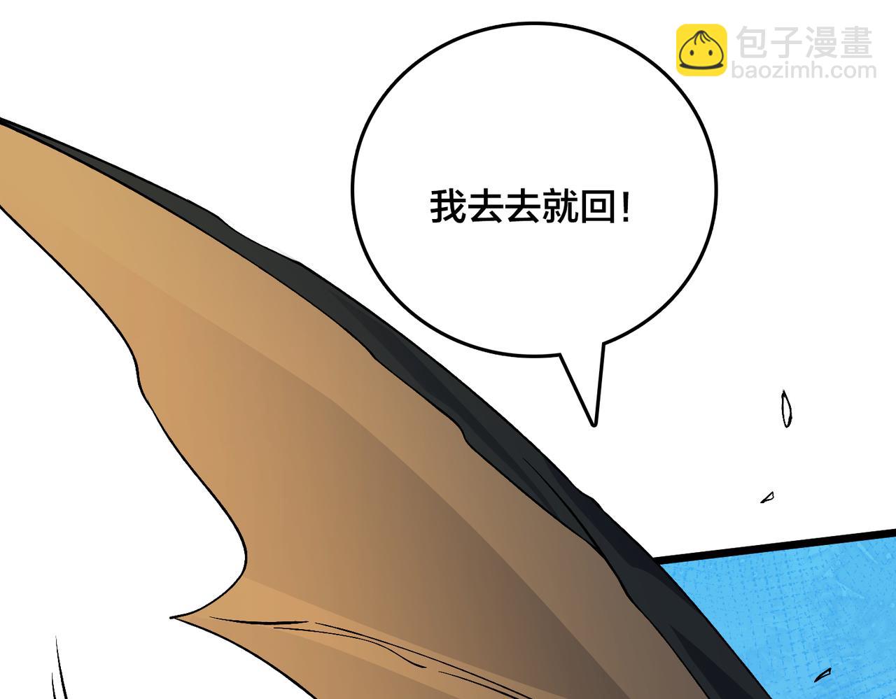 第39话 钻石阶BOSS？秒了！(1/3)-第40话
