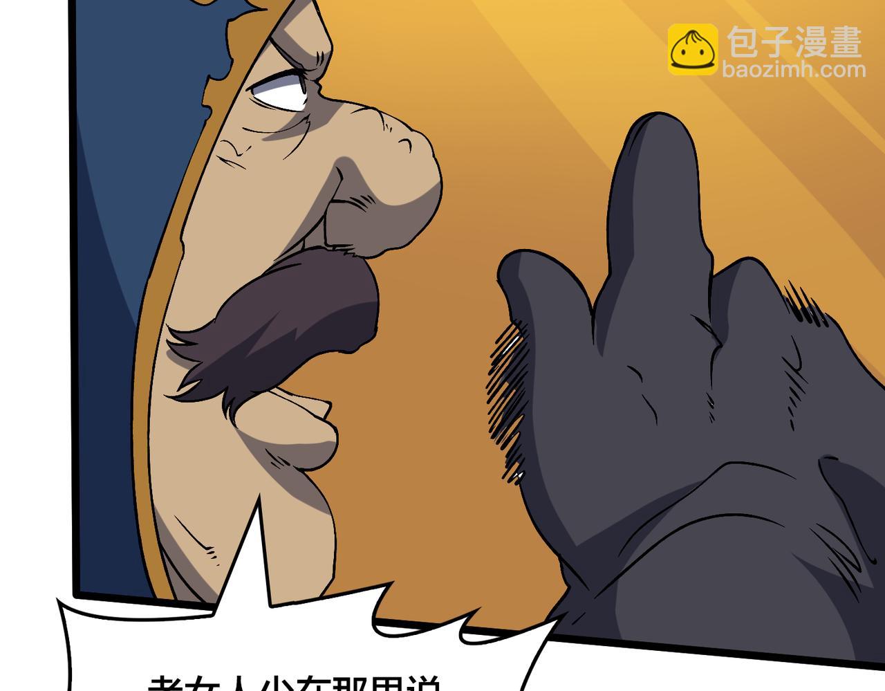 第39话 钻石阶BOSS？秒了！(1/3)-第40话