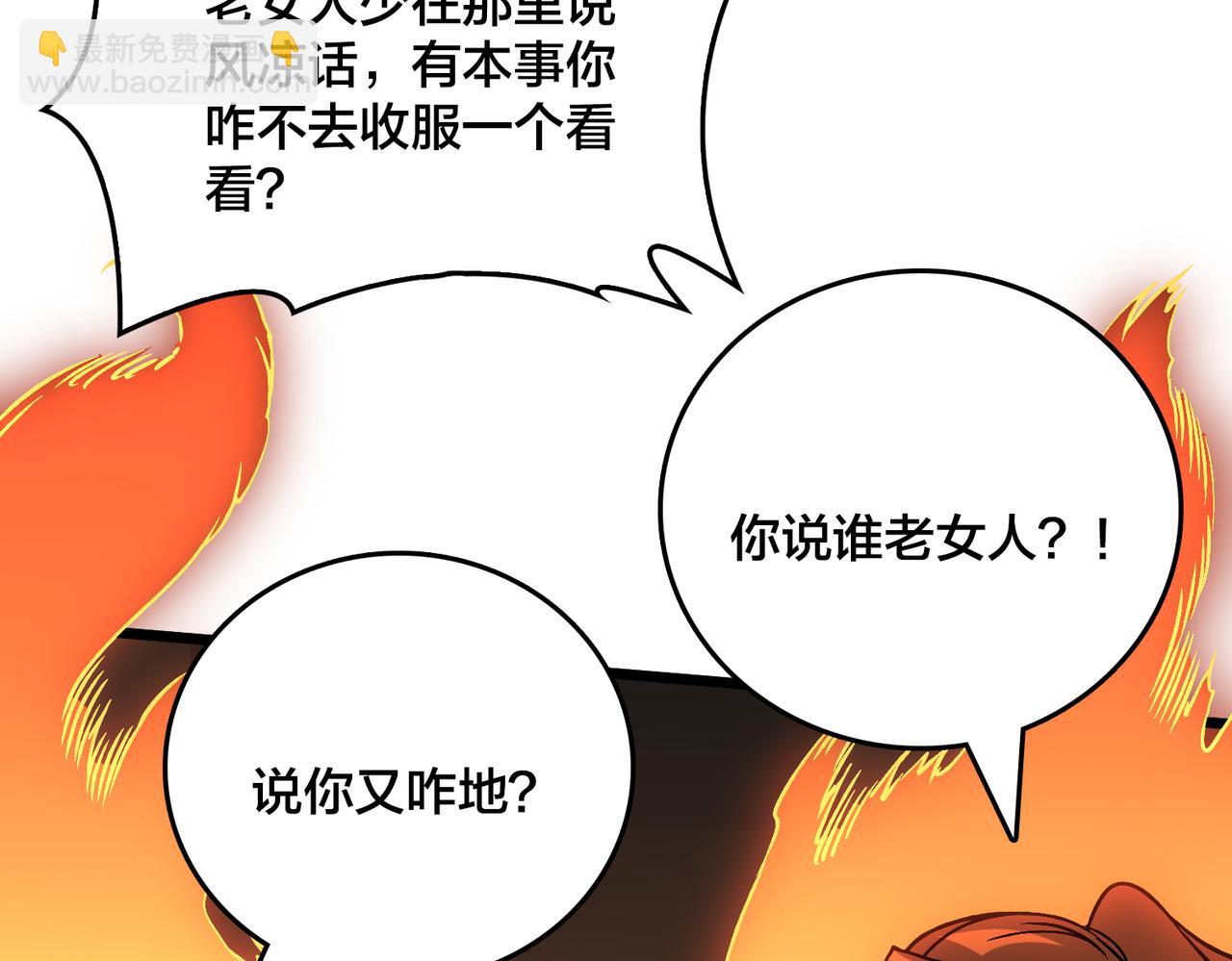 第39话 钻石阶BOSS？秒了！(1/3)-第40话