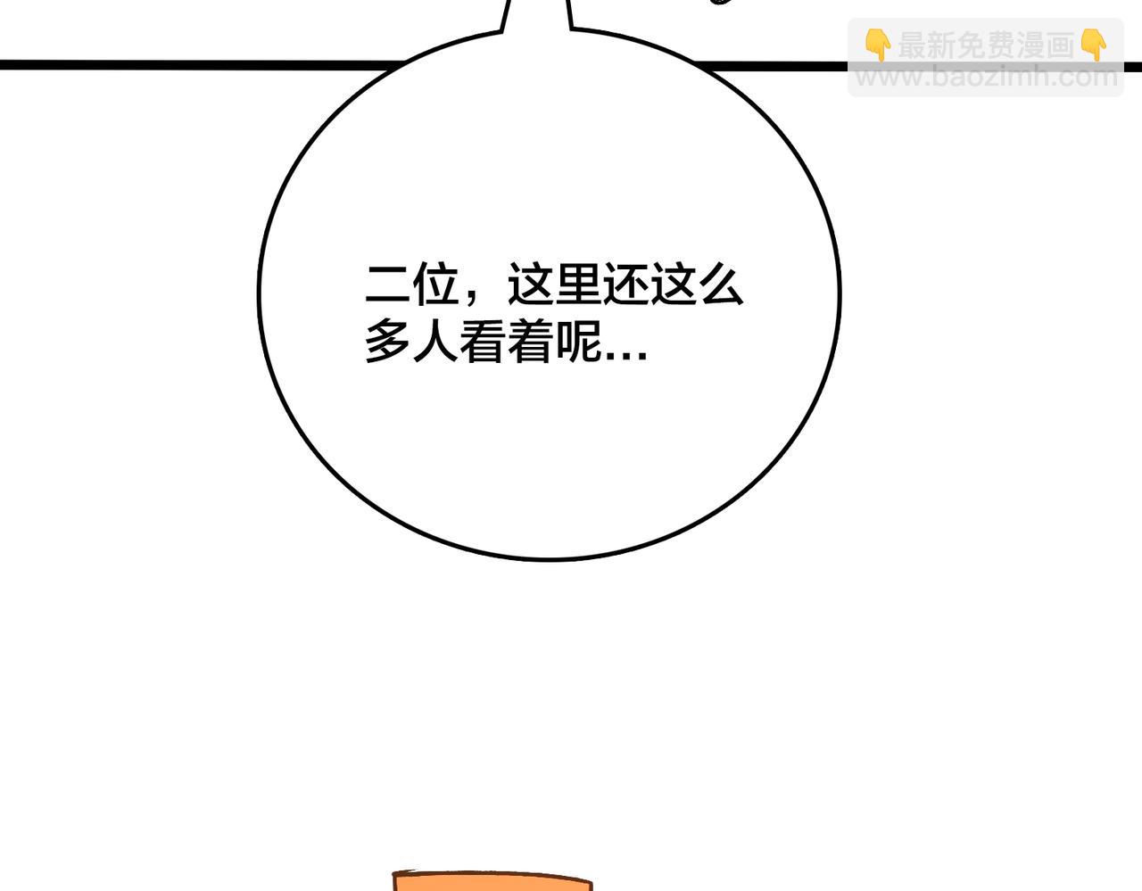 第39话 钻石阶BOSS？秒了！(1/3)-第40话