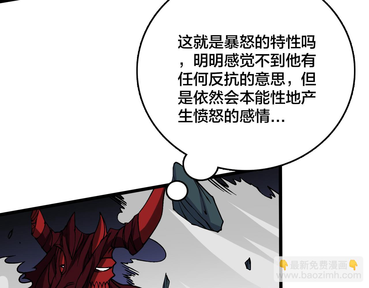第41话 逆罪神器&middot;暴怒之罚(1/3)-第42话