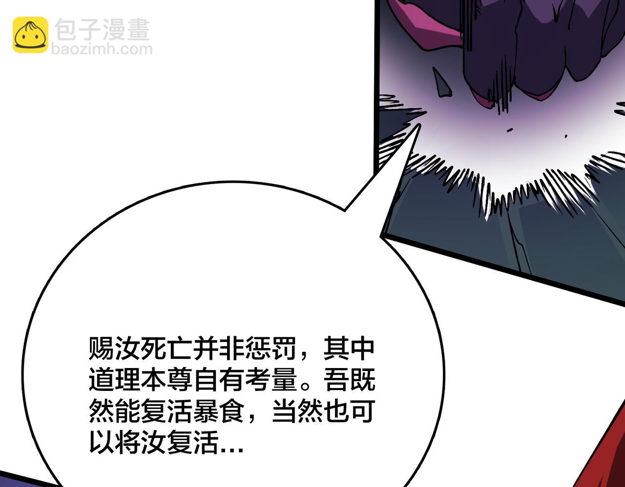 第41话 逆罪神器&middot;暴怒之罚(1/3)-第42话