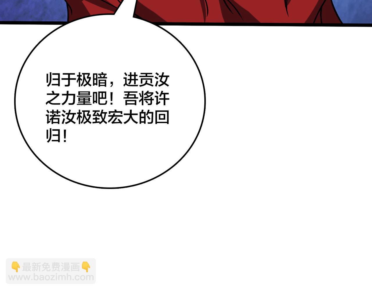 第41话 逆罪神器&middot;暴怒之罚(1/3)-第42话