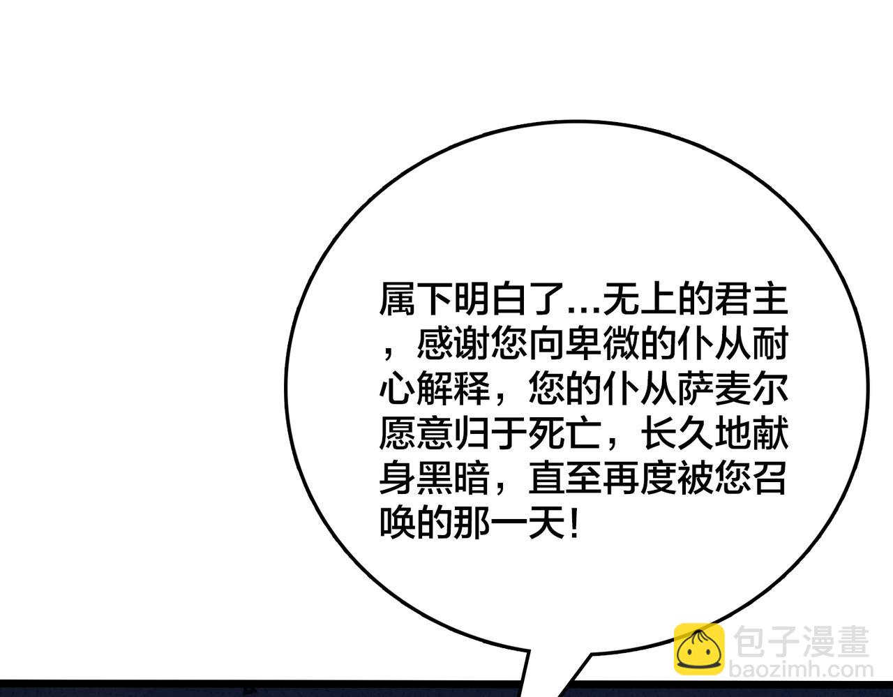 第41话 逆罪神器&middot;暴怒之罚(1/3)-第42话