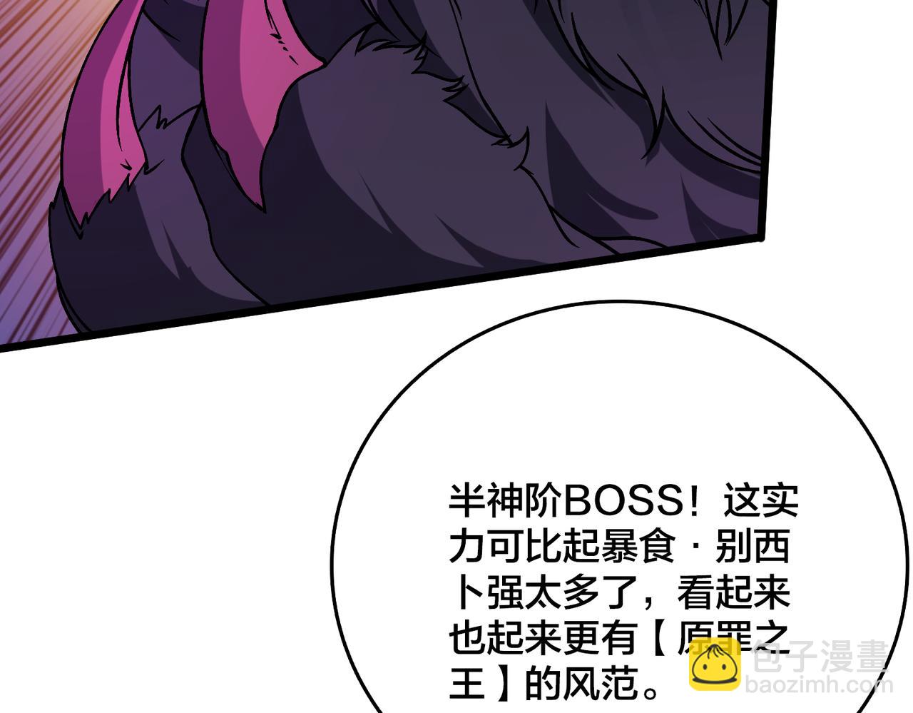 第41话 逆罪神器&middot;暴怒之罚(1/3)-第42话