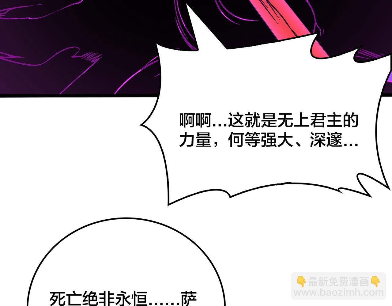 第41话 逆罪神器&middot;暴怒之罚(1/3)-第42话