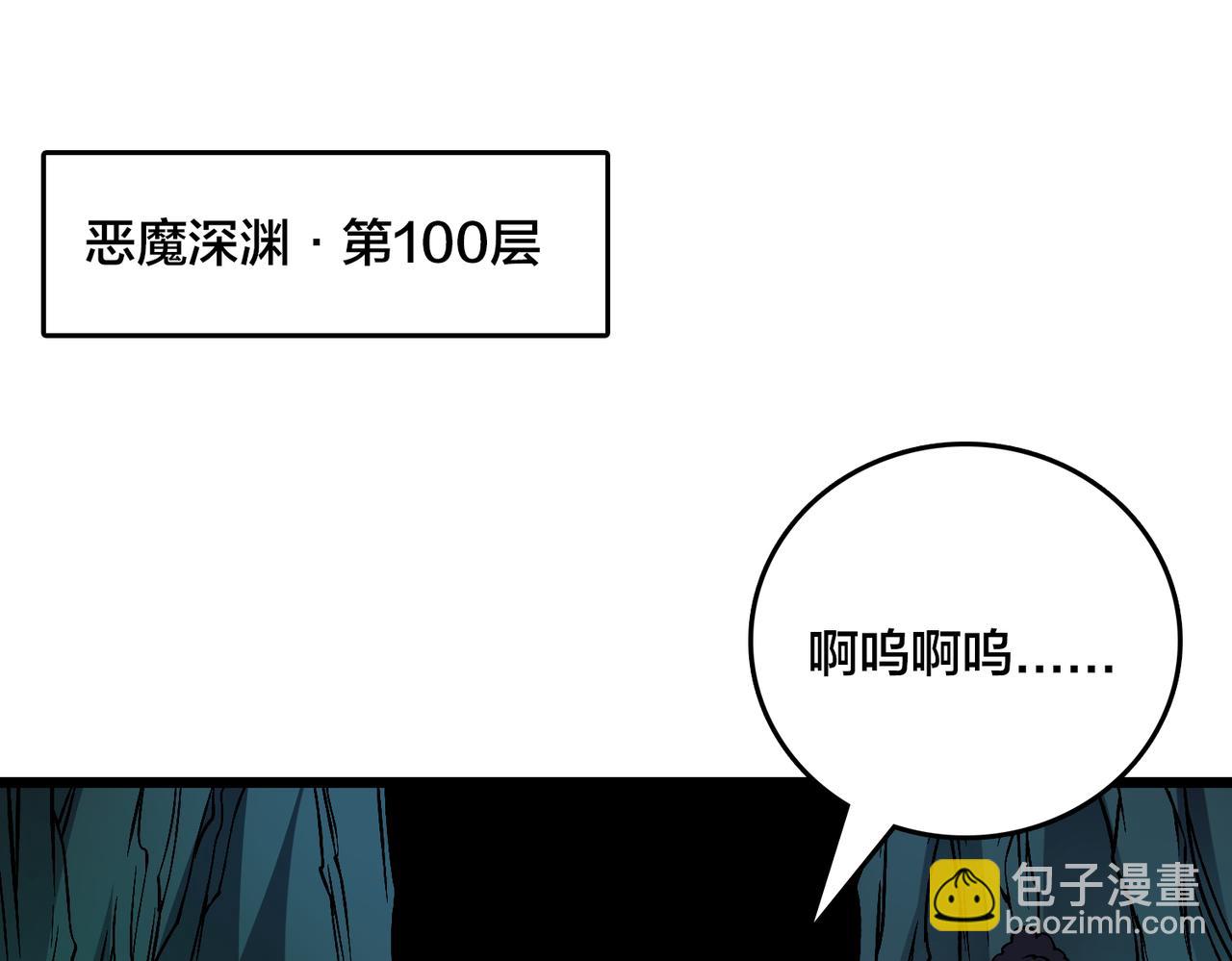 第41话 逆罪神器&middot;暴怒之罚(1/3)-第42话