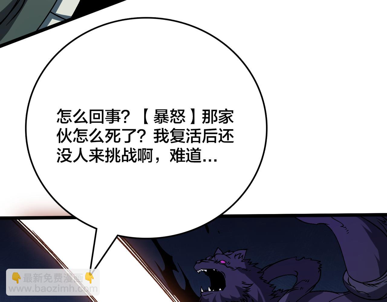 第41话 逆罪神器&middot;暴怒之罚(1/3)-第42话