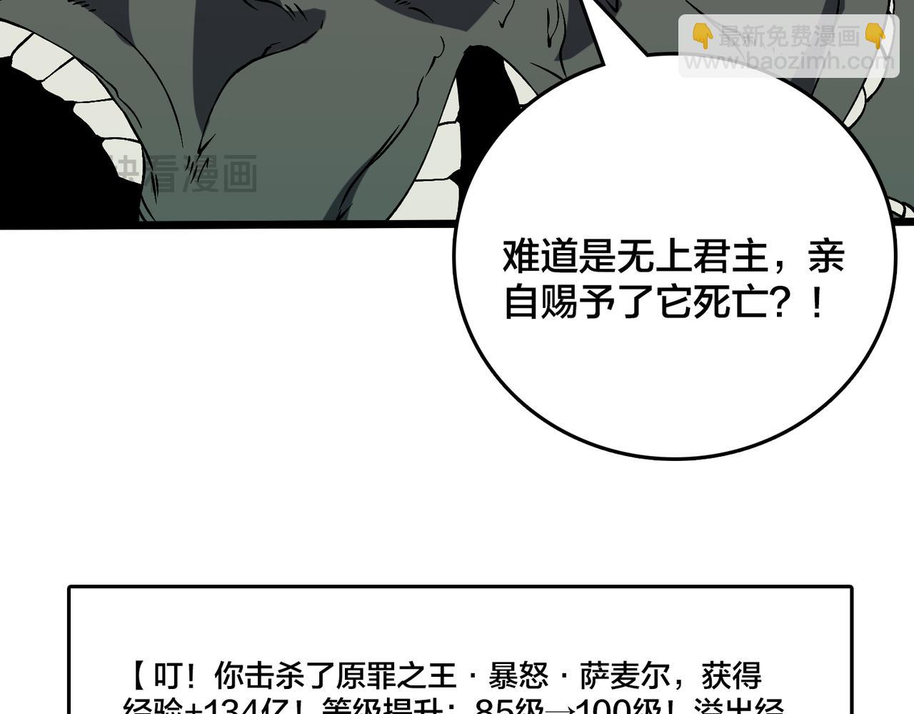 第41话 逆罪神器&middot;暴怒之罚(1/3)-第42话