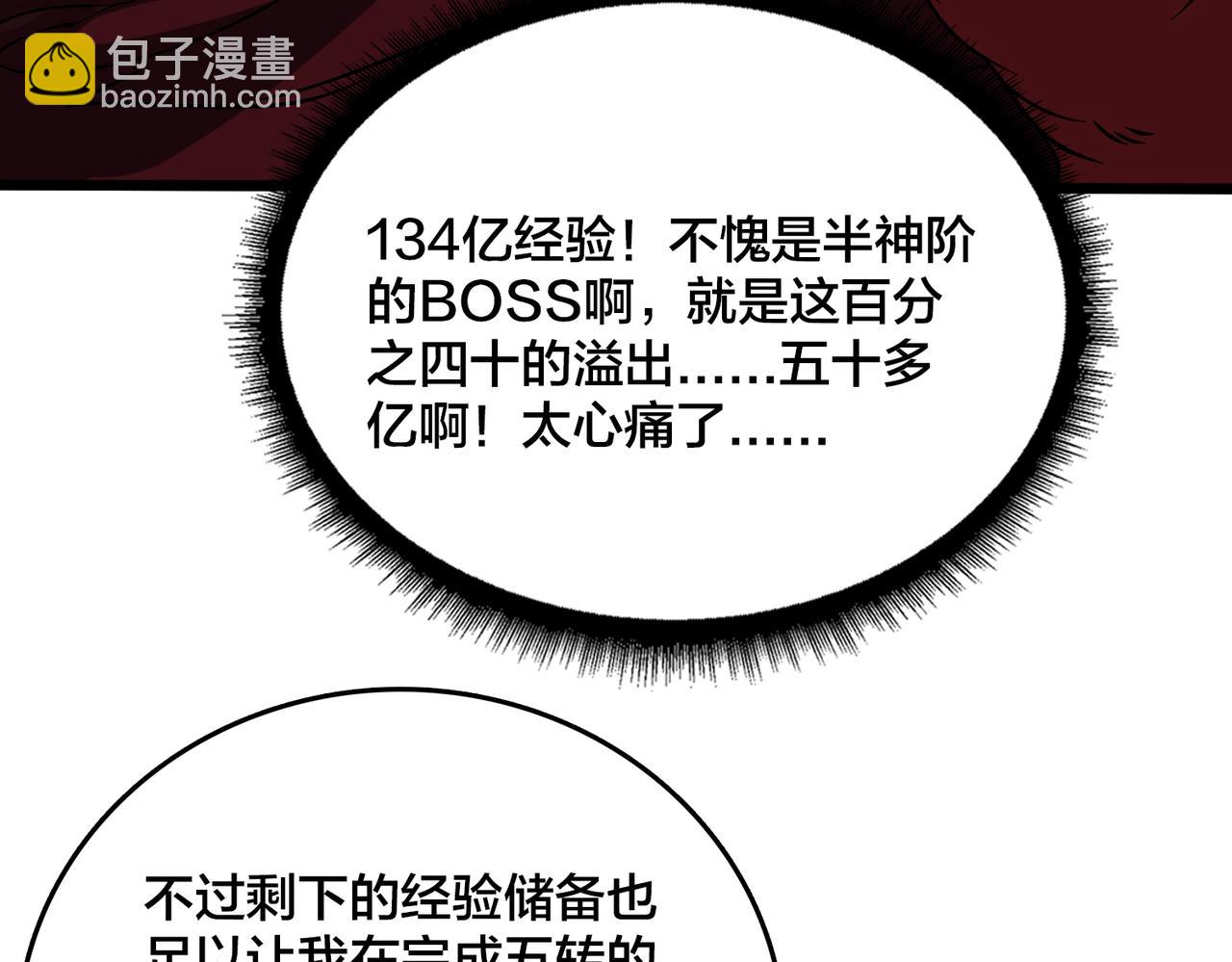 第41话 逆罪神器&middot;暴怒之罚(1/3)-第42话