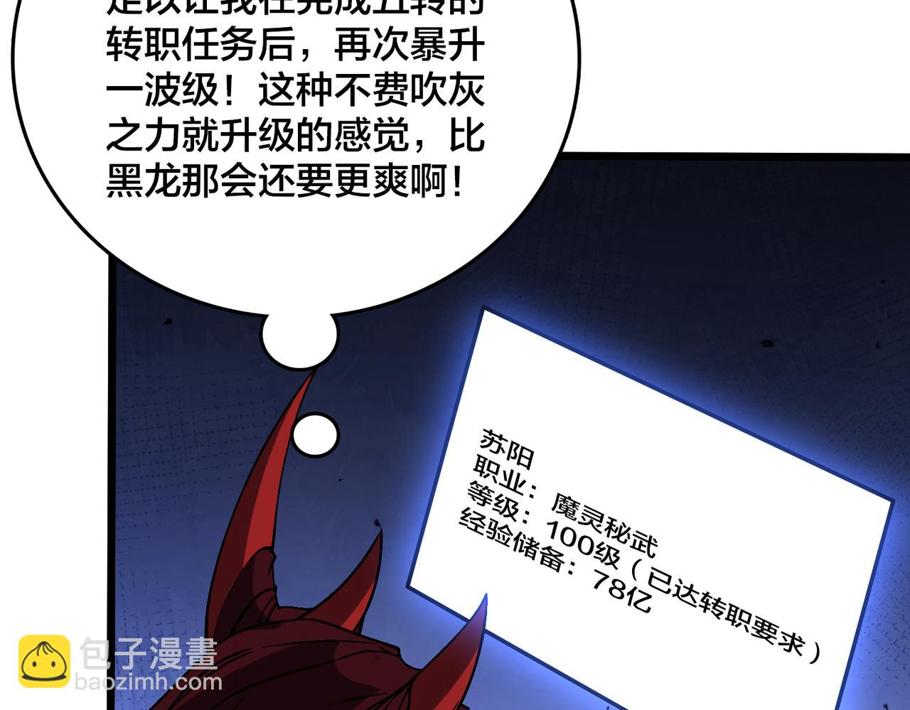 第41话 逆罪神器&middot;暴怒之罚(1/3)-第42话