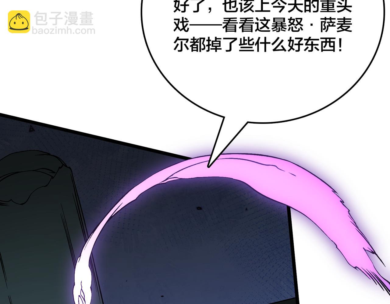 第41话 逆罪神器&middot;暴怒之罚(1/3)-第42话