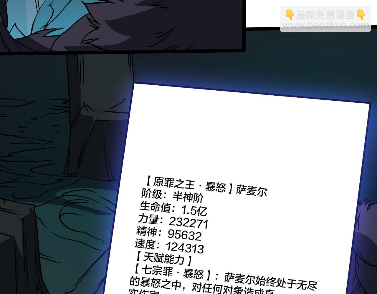 第41话 逆罪神器&middot;暴怒之罚(1/3)-第42话