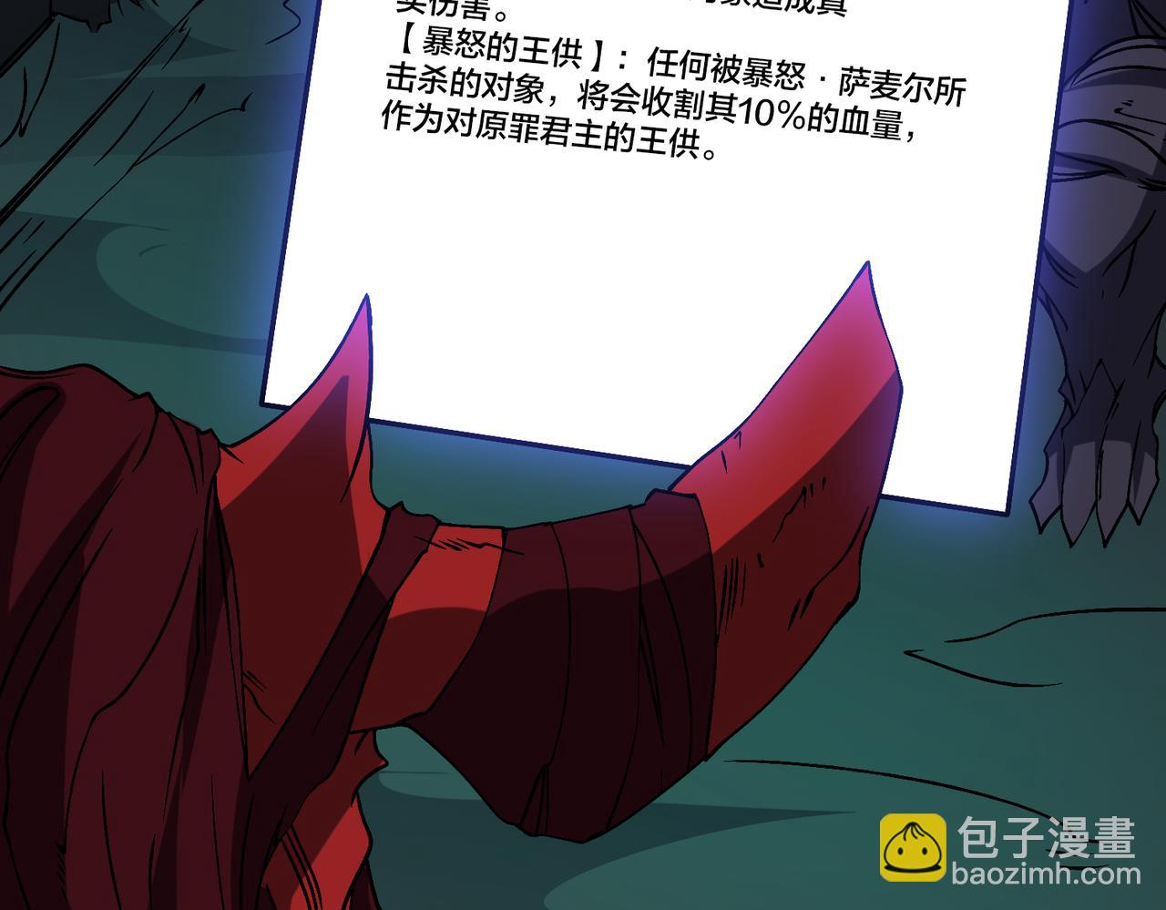 第41话 逆罪神器&middot;暴怒之罚(1/3)-第42话