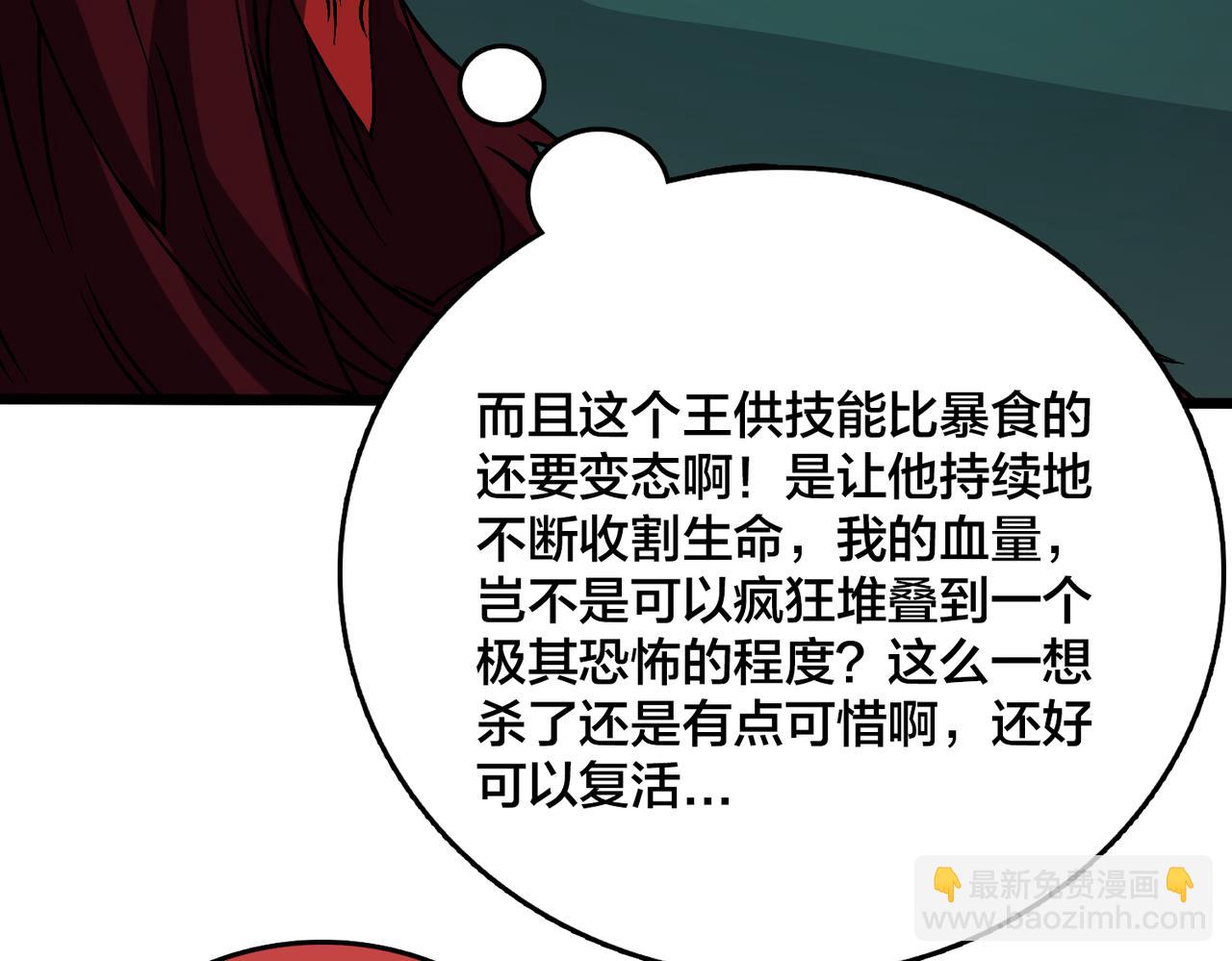 第41话 逆罪神器&middot;暴怒之罚(1/3)-第42话